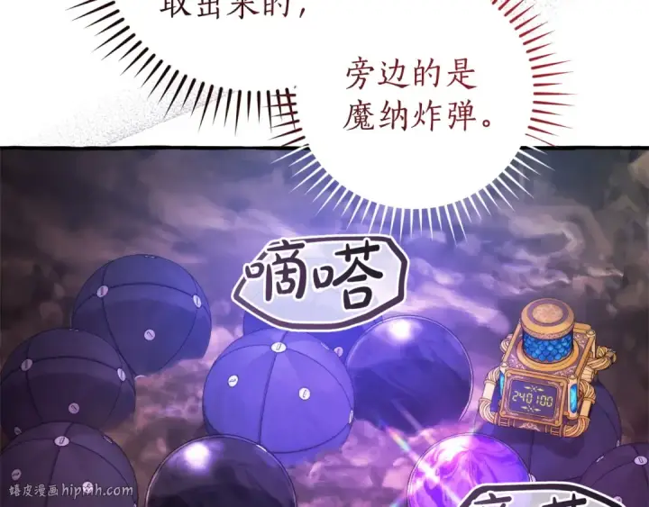 漫画《成为伯爵家的废物》第161话 地下的秘密第168张图