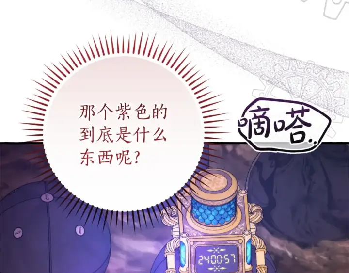 漫画《成为伯爵家的废物》第161话 地下的秘密第170张图