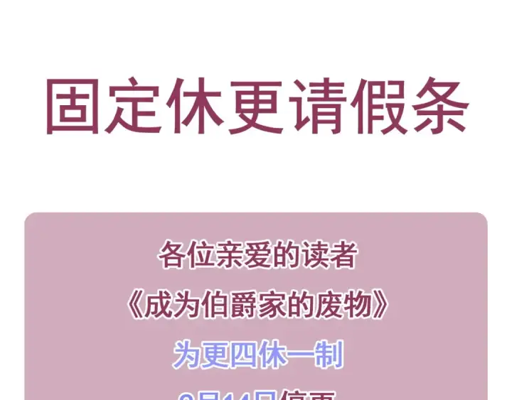 漫画《成为伯爵家的废物》第161话 地下的秘密第175张图