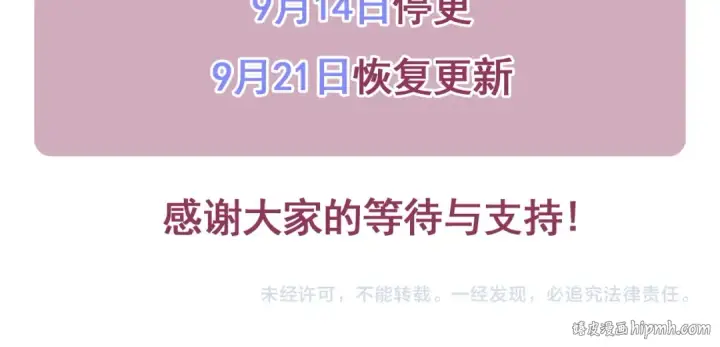 漫画《成为伯爵家的废物》第161话 地下的秘密第176张图