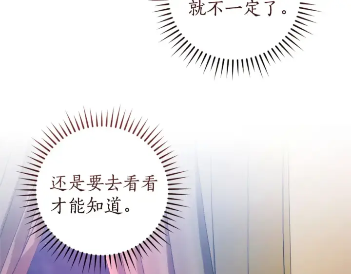 漫画《成为伯爵家的废物》第161话 地下的秘密第19张图