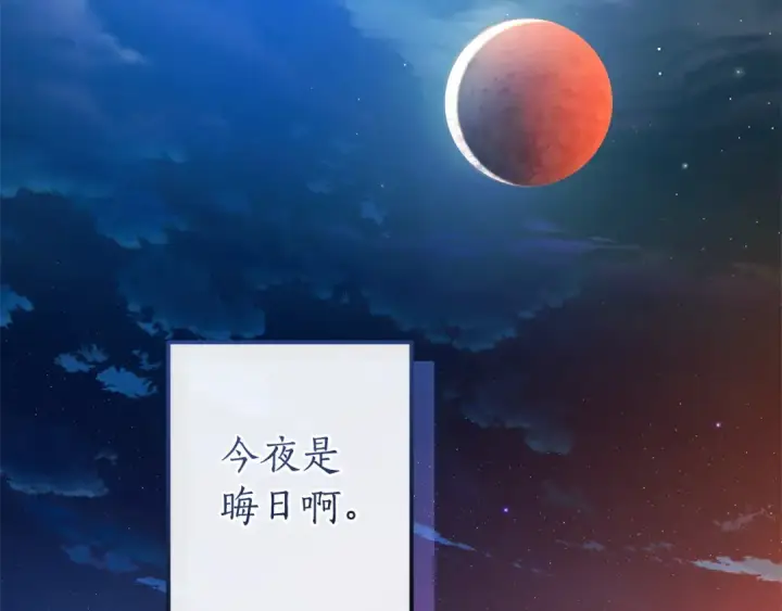 漫画《成为伯爵家的废物》第161话 地下的秘密第2张图
