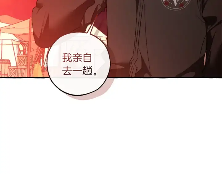 漫画《成为伯爵家的废物》第161话 地下的秘密第21张图