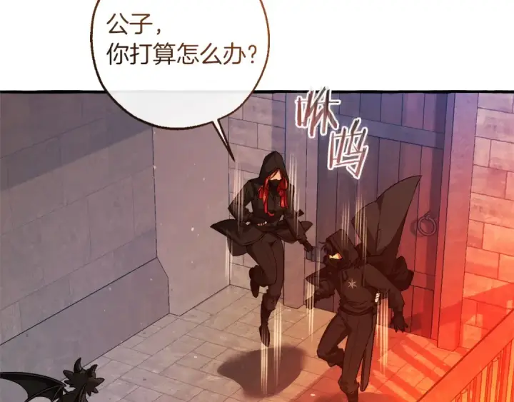 漫画《成为伯爵家的废物》第161话 地下的秘密第35张图