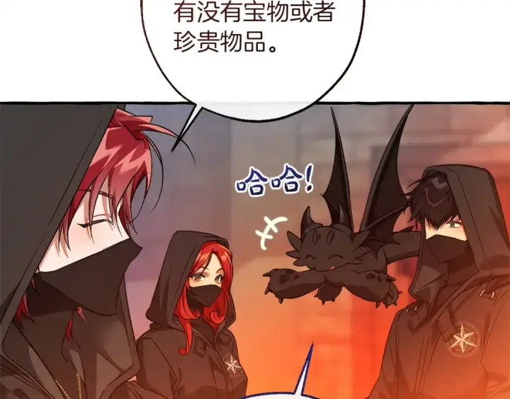 漫画《成为伯爵家的废物》第161话 地下的秘密第38张图
