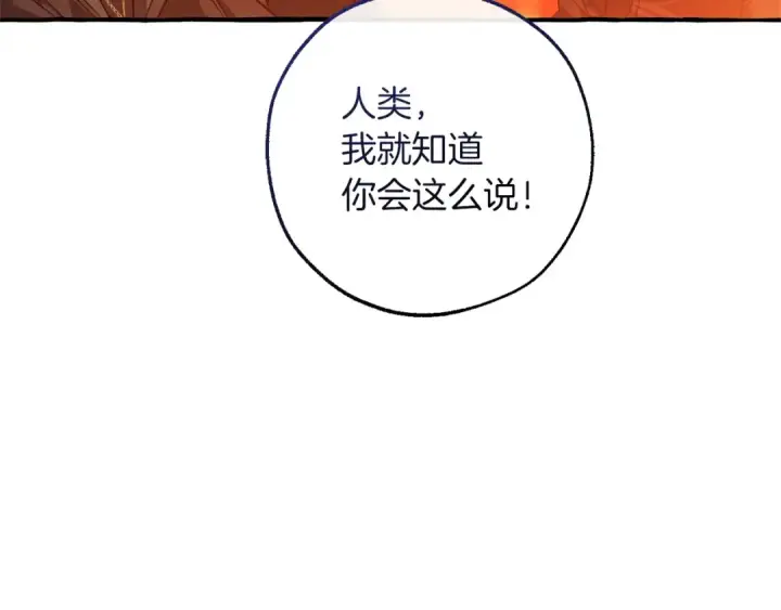 漫画《成为伯爵家的废物》第161话 地下的秘密第39张图