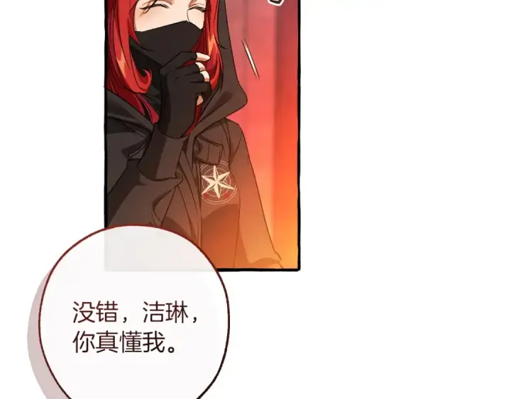 漫画《成为伯爵家的废物》第161话 地下的秘密第41张图