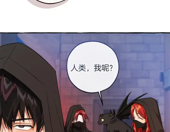 漫画《成为伯爵家的废物》第161话 地下的秘密第43张图