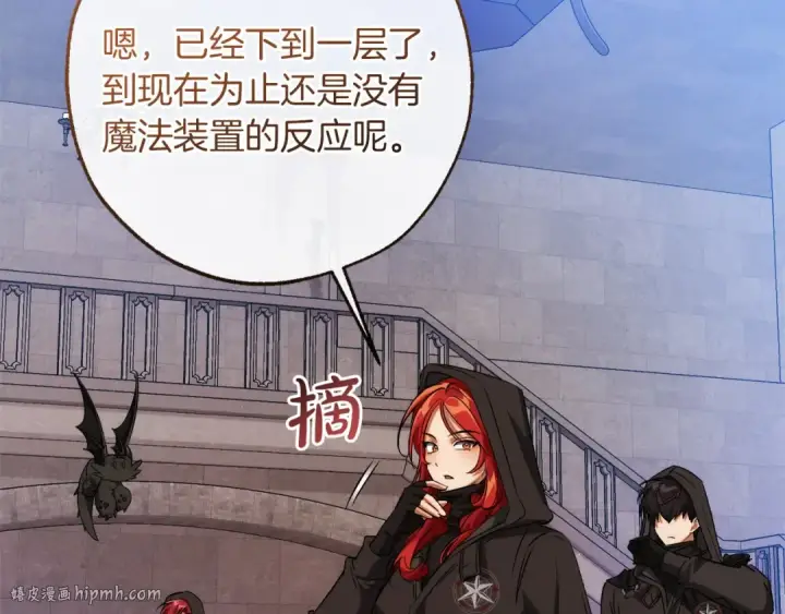漫画《成为伯爵家的废物》第161话 地下的秘密第48张图
