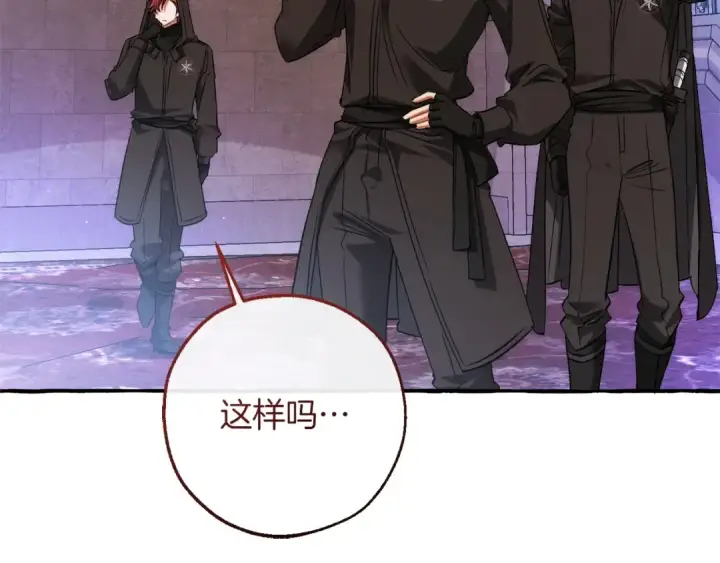 漫画《成为伯爵家的废物》第161话 地下的秘密第49张图