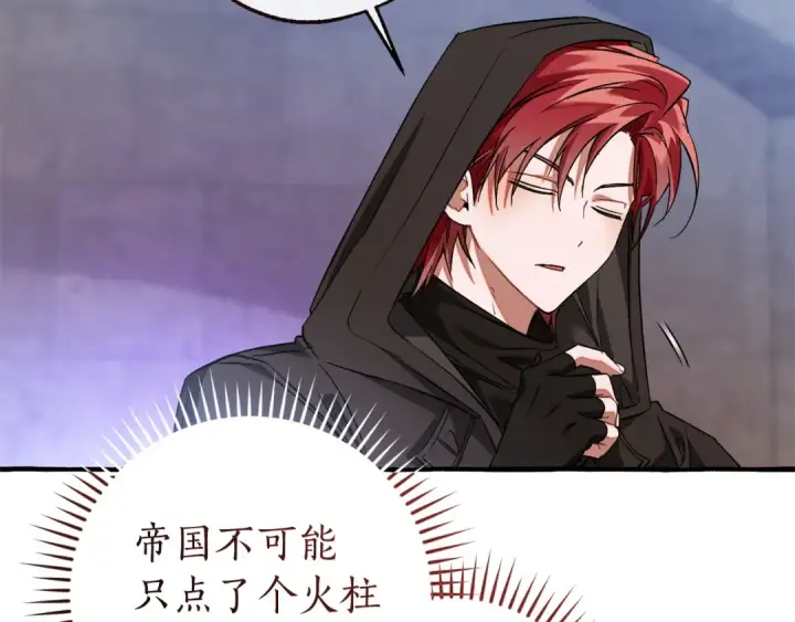 漫画《成为伯爵家的废物》第161话 地下的秘密第51张图