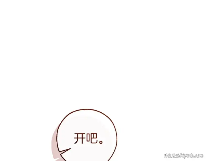 漫画《成为伯爵家的废物》第161话 地下的秘密第56张图