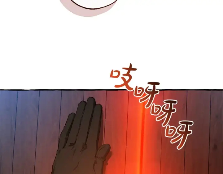 漫画《成为伯爵家的废物》第161话 地下的秘密第57张图