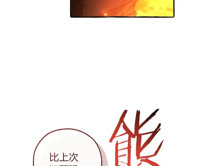 漫画《成为伯爵家的废物》第161话 地下的秘密第65张图