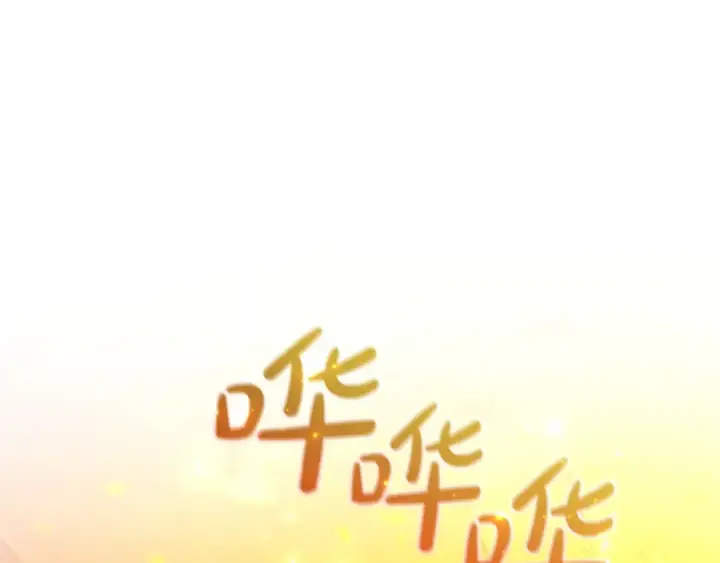 漫画《成为伯爵家的废物》第161话 地下的秘密第70张图