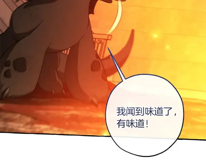 漫画《成为伯爵家的废物》第161话 地下的秘密第86张图