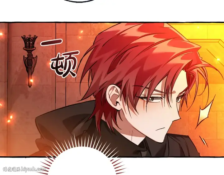 漫画《成为伯爵家的废物》第161话 地下的秘密第88张图