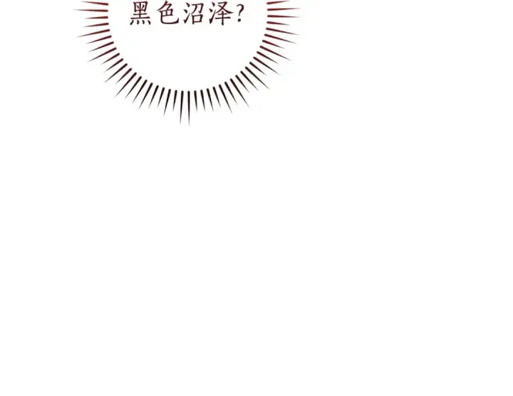 漫画《成为伯爵家的废物》第161话 地下的秘密第89张图