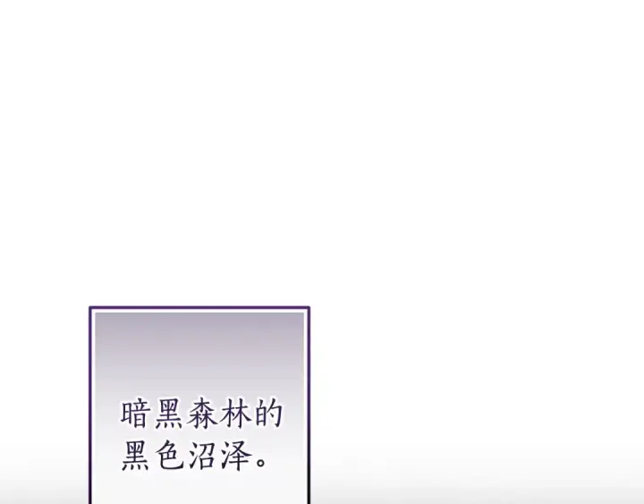 漫画《成为伯爵家的废物》第161话 地下的秘密第90张图
