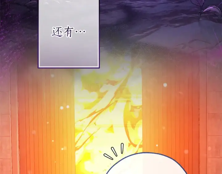 漫画《成为伯爵家的废物》第161话 地下的秘密第93张图