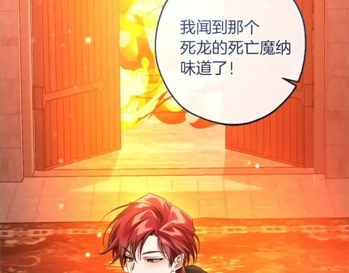 漫画《成为伯爵家的废物》第161话 地下的秘密第94张图