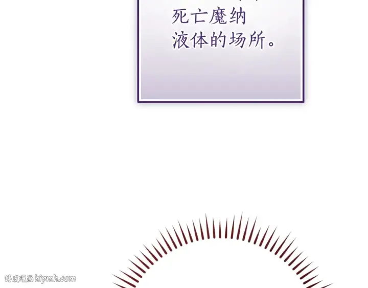 漫画《成为伯爵家的废物》第161话 地下的秘密第96张图
