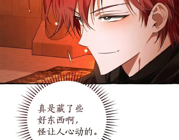 漫画《成为伯爵家的废物》第161话 地下的秘密第98张图