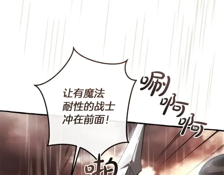 漫画《成为伯爵家的废物》第162话 今天也是爆破的一天第100张图