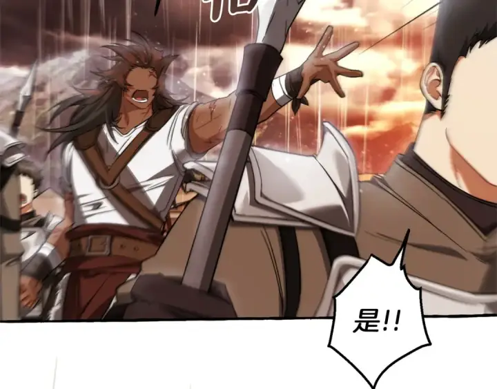 漫画《成为伯爵家的废物》第162话 今天也是爆破的一天第101张图
