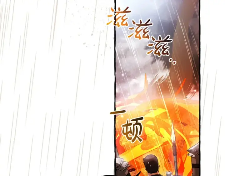 漫画《成为伯爵家的废物》第162话 今天也是爆破的一天第103张图