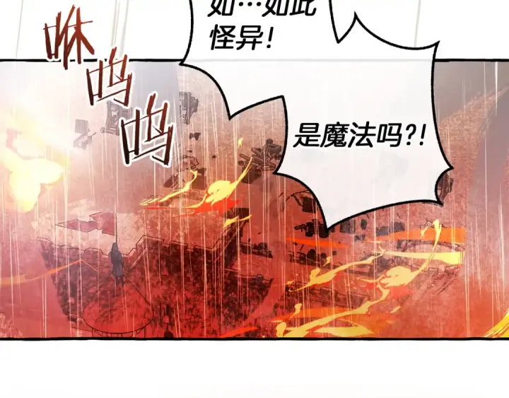 漫画《成为伯爵家的废物》第162话 今天也是爆破的一天第105张图