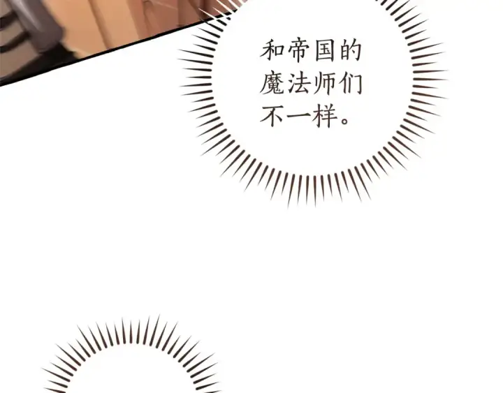 漫画《成为伯爵家的废物》第162话 今天也是爆破的一天第113张图