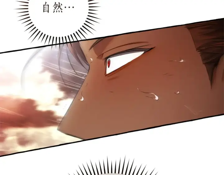 漫画《成为伯爵家的废物》第162话 今天也是爆破的一天第114张图