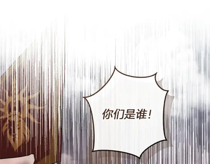 漫画《成为伯爵家的废物》第162话 今天也是爆破的一天第116张图