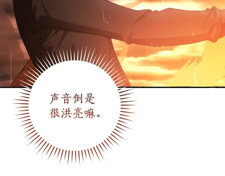 漫画《成为伯爵家的废物》第162话 今天也是爆破的一天第118张图