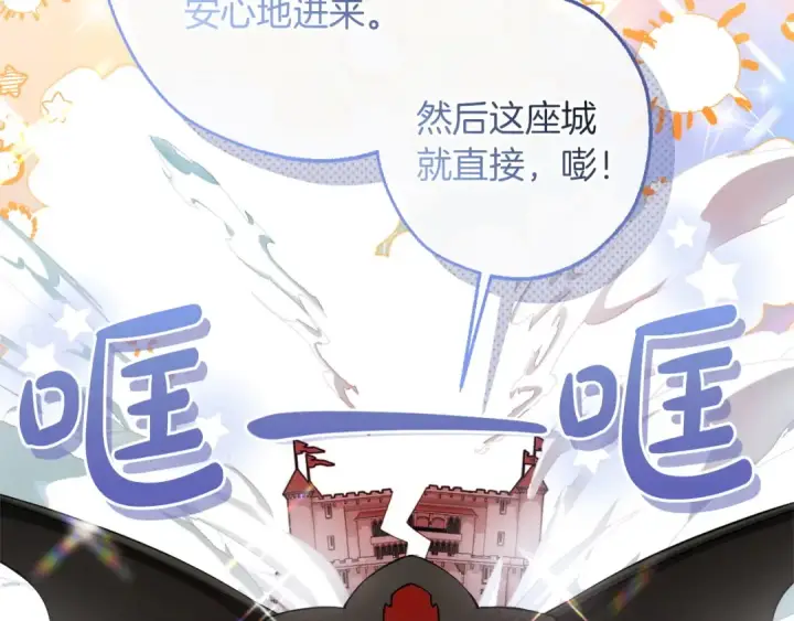 漫画《成为伯爵家的废物》第162话 今天也是爆破的一天第12张图