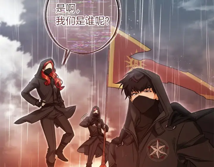 漫画《成为伯爵家的废物》第162话 今天也是爆破的一天第121张图