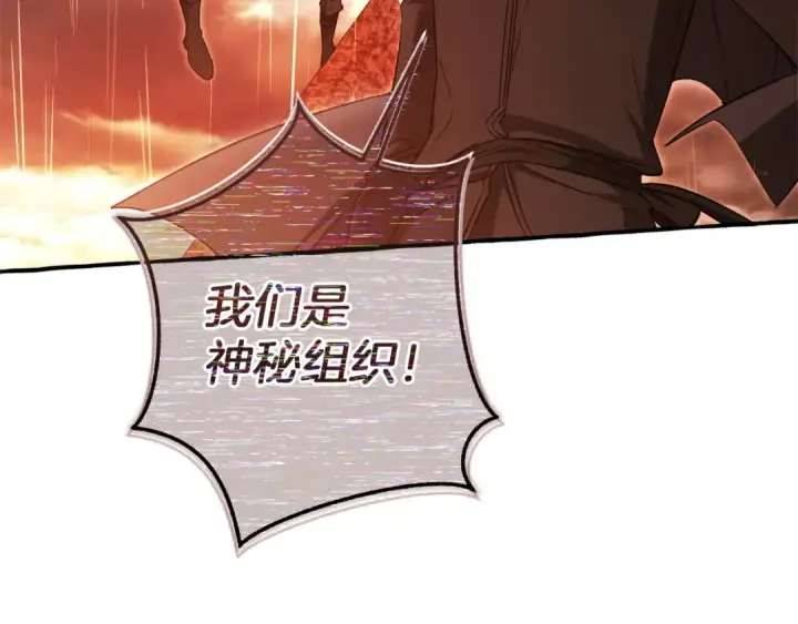 漫画《成为伯爵家的废物》第162话 今天也是爆破的一天第122张图