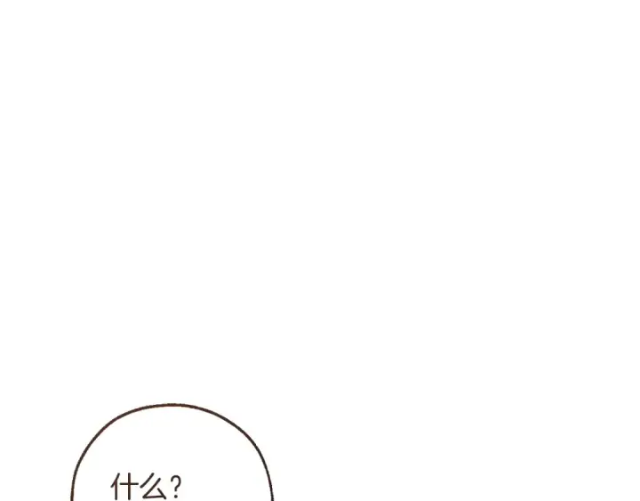 漫画《成为伯爵家的废物》第162话 今天也是爆破的一天第123张图