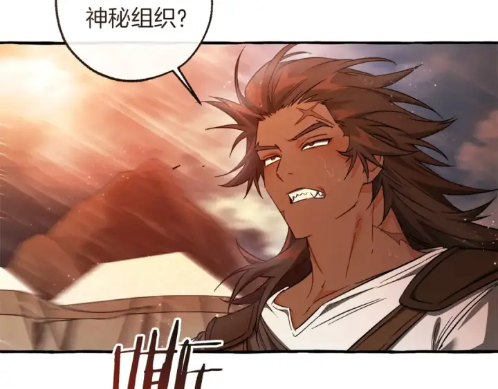 漫画《成为伯爵家的废物》第162话 今天也是爆破的一天第124张图