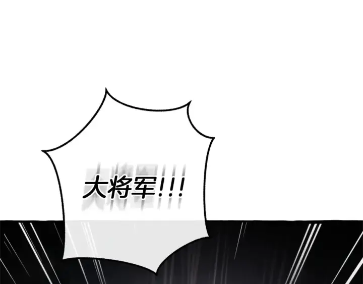 漫画《成为伯爵家的废物》第162话 今天也是爆破的一天第134张图
