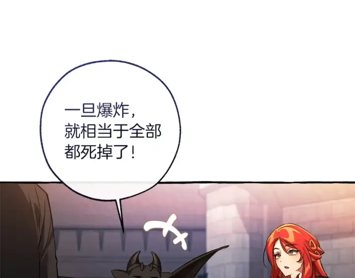 漫画《成为伯爵家的废物》第162话 今天也是爆破的一天第14张图