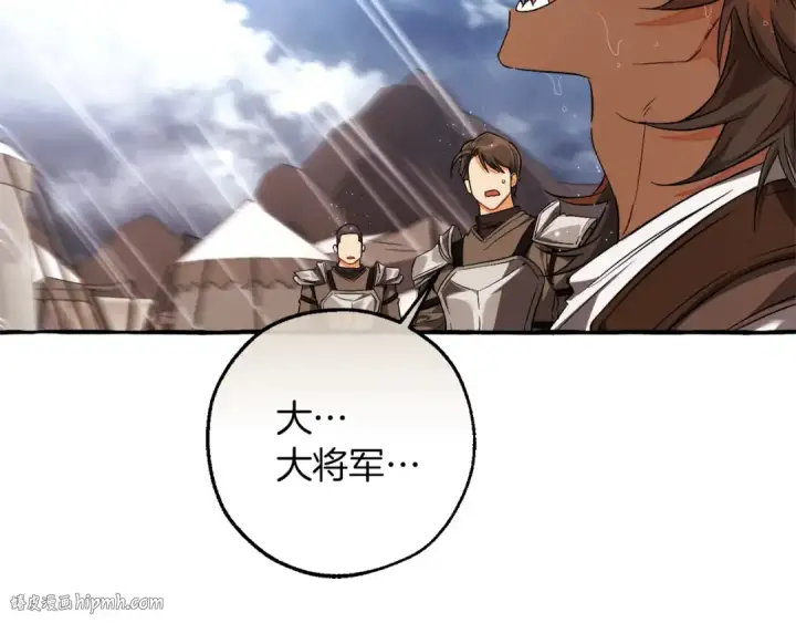 漫画《成为伯爵家的废物》第162话 今天也是爆破的一天第144张图