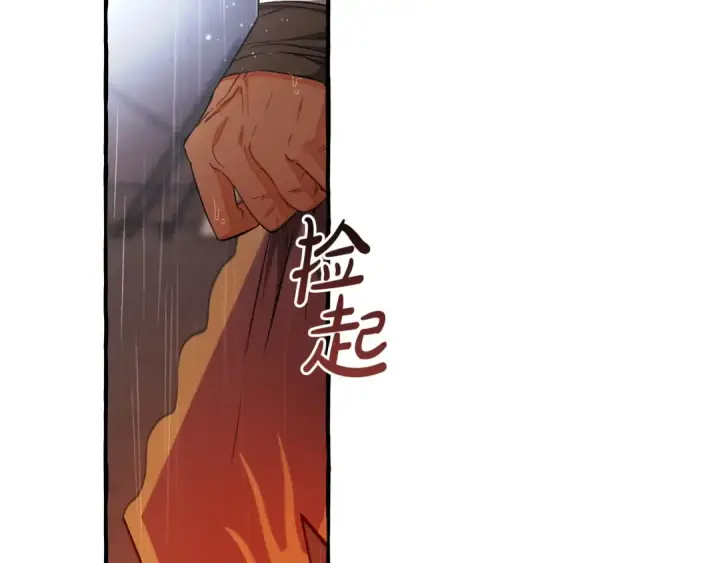 漫画《成为伯爵家的废物》第162话 今天也是爆破的一天第147张图