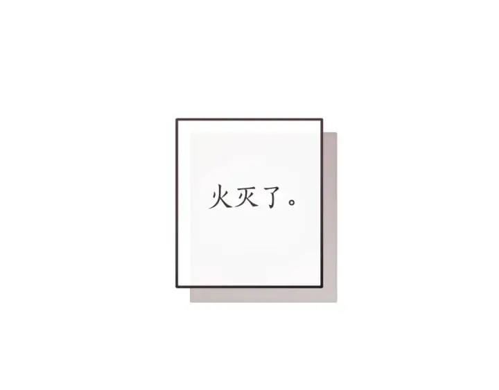漫画《成为伯爵家的废物》第162话 今天也是爆破的一天第154张图