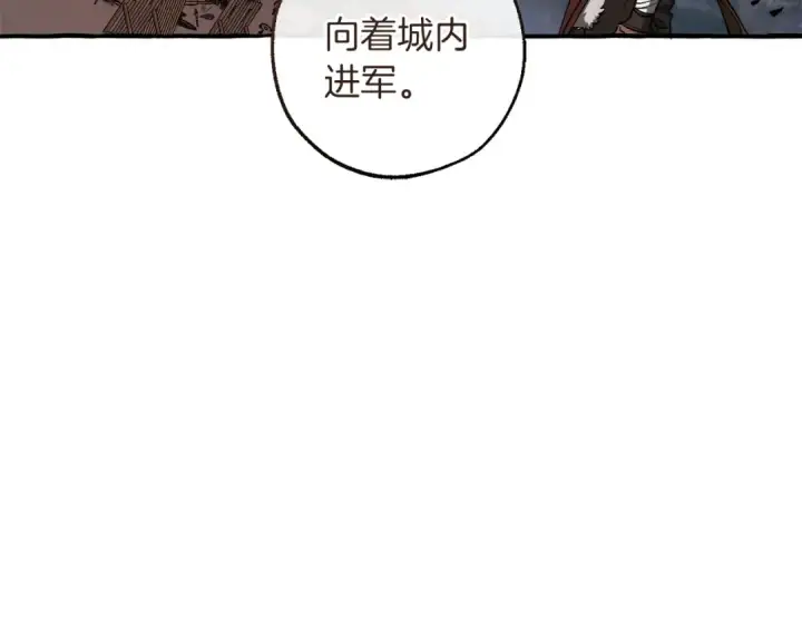 漫画《成为伯爵家的废物》第162话 今天也是爆破的一天第156张图