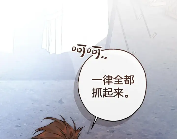 漫画《成为伯爵家的废物》第162话 今天也是爆破的一天第159张图