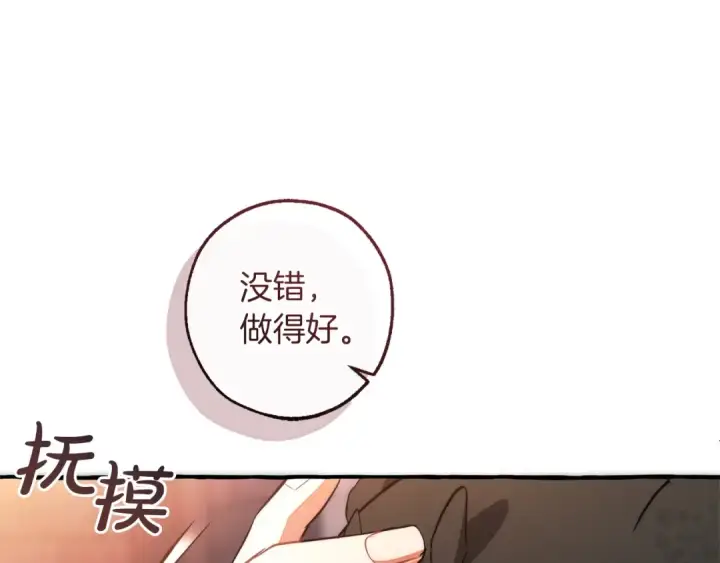 漫画《成为伯爵家的废物》第162话 今天也是爆破的一天第19张图