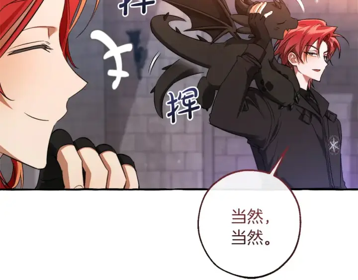 漫画《成为伯爵家的废物》第162话 今天也是爆破的一天第22张图
