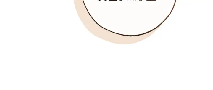 漫画《成为伯爵家的废物》第162话 今天也是爆破的一天第27张图